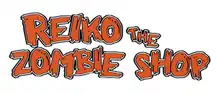 Image illustrative de l'article Reiko, the Zombie Shop