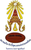 Description de l'image Logo Thai Rugby Union.png.