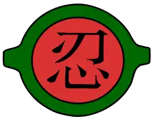 Représentation du logo de l’académie ninja de Konoha