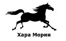 Logo du Khara Morin