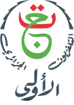 Logo depuis Janvier 2020.