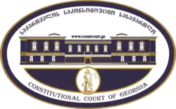 Image illustrative de l’article Cour constitutionnelle de Géorgie