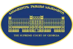 Image illustrative de l’article Cour suprême de Géorgie (pays)
