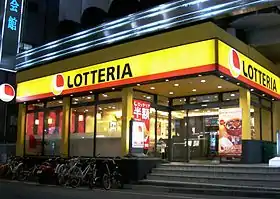 illustration de Lotteria