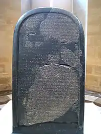 Stèle de Mesha, roi de Moab, commémorant ses victoires contre le royaume d'Israël, Musée du Louvre.