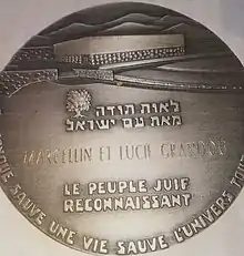  revers de la médaille décernée par Yad Vashem gravée aux noms de Marcellin et Lucie Grandou