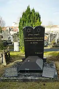 Mémorial aux fondateurs de la communauté juive.