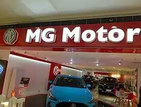 illustration de MG Motor