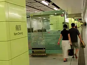 Image illustrative de l’article Nam Cheong (métro de Hong Kong)