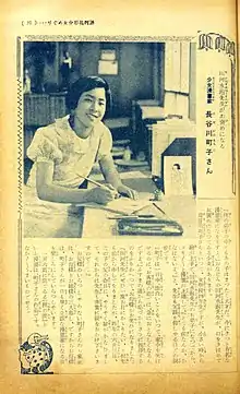 Page d'un magazine, montrant en haut de page la photographie d'une jeune femme qui dessine, et en bas de page un texte rédigé en japonais.