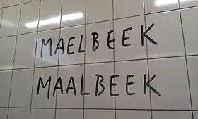 Image illustrative de l’article Maelbeek (métro de Bruxelles)