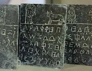 trois tablettes en plomb, avec dans la partie supérieure des personnages et des animaux, et, dans les deux tiers inférieurs, des inscriptions en gros caractères grecs grossiers.