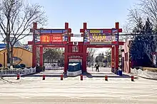 Description de l'image Main gate of the Western Academy of Beijing (20220222115328).jpg.