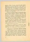 Manifeste des droits du peuple macédonien, 2 août 1944.