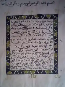Vieux manuscrit enluminé avec inscriptions en lettres arabes