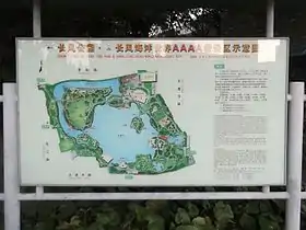 Image illustrative de l’article Parc Changfeng