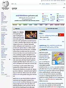 Édition linguistique de Wikipédia