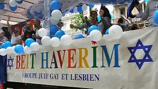 Char du Beit Haverim lors de la marche des fiertés de juin 2014.