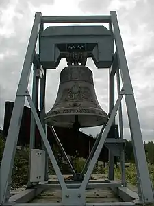 Cloche Maria Mater Orphanorum offerte par l'Italie pour la commémoration du drame.