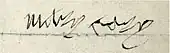 signature de Mary Boleyn