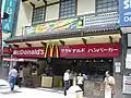 McDonald's sur l'Avenida da Liberdade