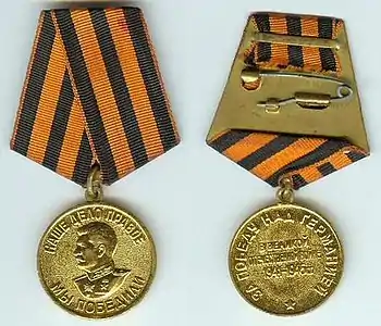 Médaille pour la victoire sur l'Allemagne dans la Grande Guerre patriotique de 1941-1945