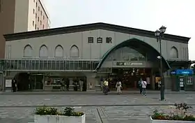 Image illustrative de l’article Gare de Mejiro