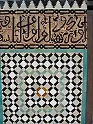 Calligraphie et mosaïque, Medersa Bou Inania.