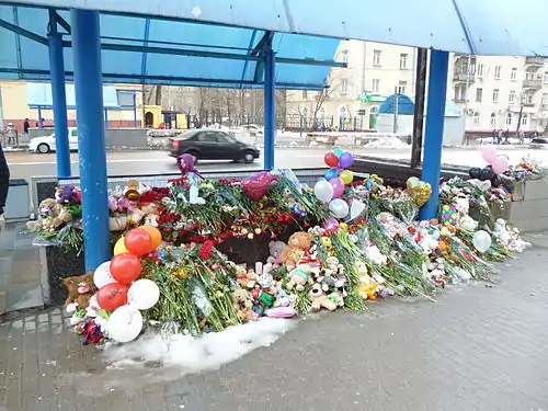Mémorial près de l'entrée de la station de métro «Oktiabrskoïe Pole»