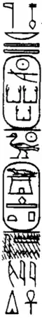 Image illustrative de l’article Merkaourê Sobekhotep