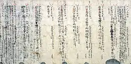 Texte en japonais sur papier ligné ressemblant à des notes.