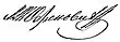 Signature de Michel Obrenovitch III