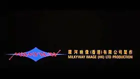 logo de Milkyway Image