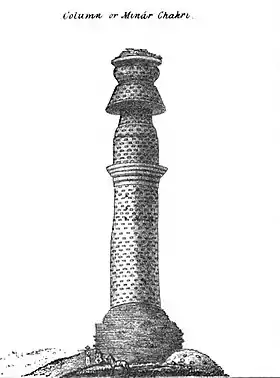 Image illustrative de l’article Minar-e Chakri