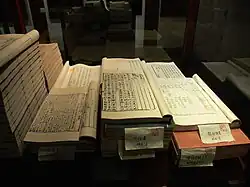 Collection de livres anciens de la Dynastie Ming