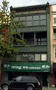 Ming Wo Building