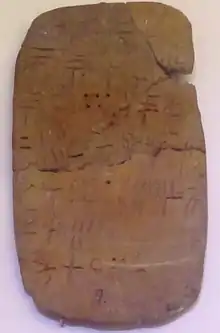 Tablette en linéaire A. Aghia Triada, Musée archéologique d'Héraklion.