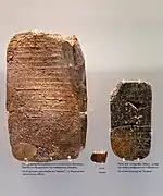 Tablettes en linéaire B. Musée archéologique d'Héraklion.