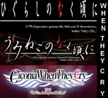 Montage des logos des jeux de la série When They Cry