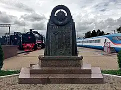 Monument aux membres du personnel mort à la guerre.