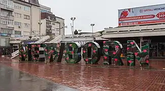 Le monument au look de camouflage militaire avec des cœurs (2014).