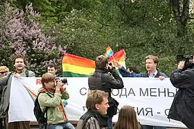 Photo de la Gay Pride à Moscou le 1er juin 2008.