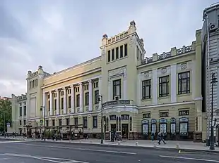 Assemblée de la guilde des marchands de Moscou, aujourd'hui théâtre du Lenkom (1907-1908), 6 rue Malaïa Dmitrovka