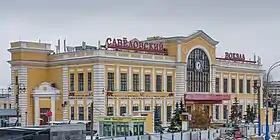 Image illustrative de l’article Gare de Saviolovo