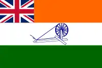 Drapeau proposé par Louis Mountbatten composé du drapeau du Congrès national indien avec le drapeau britannique dans le haut à gauche. Rejeté par Nehru, qui le considère comme « tentant aux britanniques ».