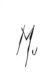 signature de Muriel Blondeau