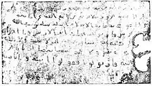 Photographie d'un manuscrit en arabe