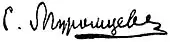 signature de Sergueï Mouromtsev