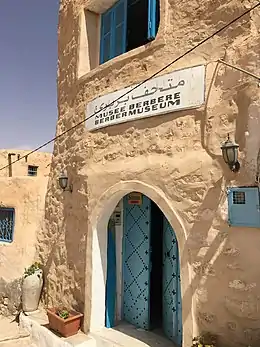 Musée berbère de Tamezret
