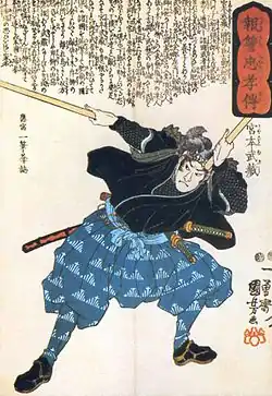 Image illustrative de l’article Musashi (roman)